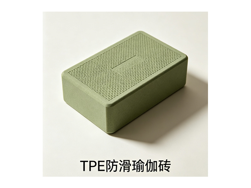 TPE防滑瑜伽砖