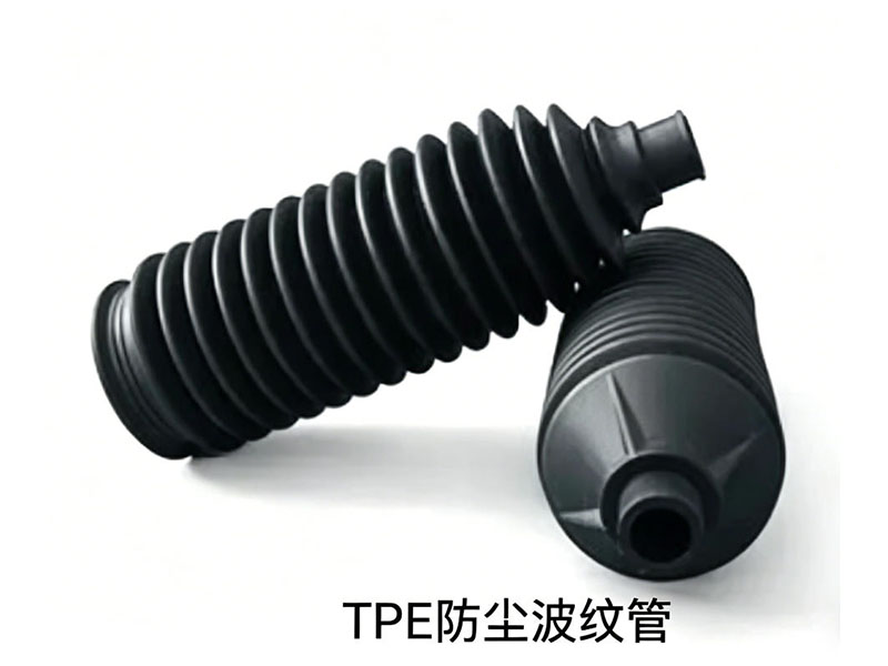 TPE防尘罩